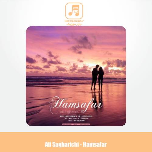 دانلود آهنگ علی ساغریچی همسفر