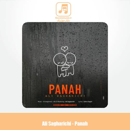 دانلود آهنگ علی ساغریچی پناه