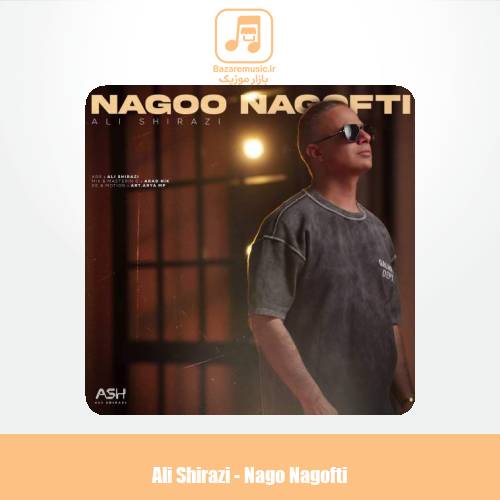 دانلود آهنگ علی شیرازی نگو نگفتی دانلود آهنگ علی شیرازی نگو نگفتی
