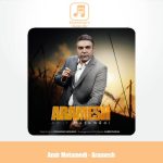 دانلود آهنگ امیر معتمدی آرامش