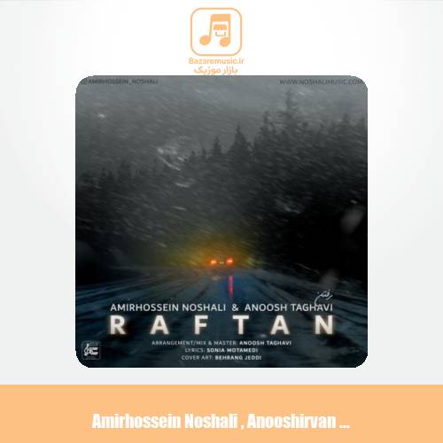 دانلود آهنگ امیرحسین نوشالی رفتن