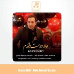 دانلود آهنگ آرش مافی حالا دوست دارم