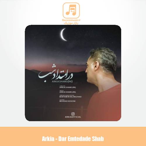 دانلود آهنگ آرکیا در امتداد شب