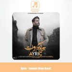 دانلود آهنگ آیریک جونم بگه برات