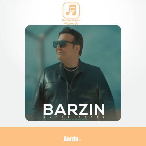 دانلود موزیک ویدیو برزین اون که رفته دانلود موزیک ویدیو برزین اون که رفته
