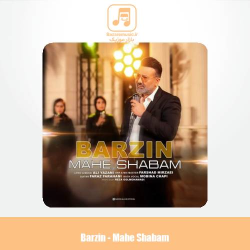 دانلود موزیک ویدیو برزین ماه شبم دانلود موزیک ویدیو برزین ماه شبم