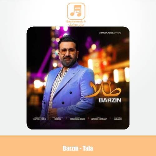 دانلود آهنگ برزین طلا