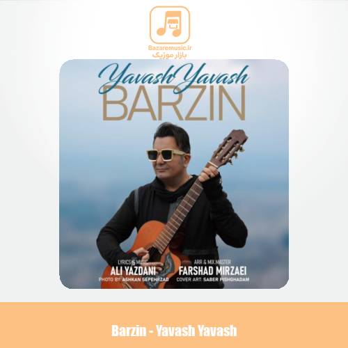 دانلود آهنگ برزین یواش یواش