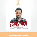 دانلود آهنگ بهروز محمدی عشقم