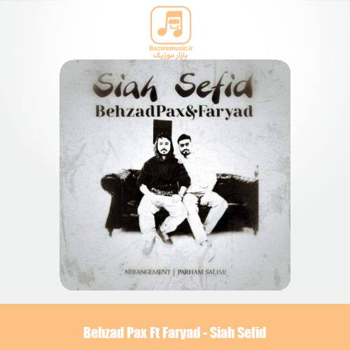 دانلود آهنگ بهزاد پکس و فریاد سیاه سفید