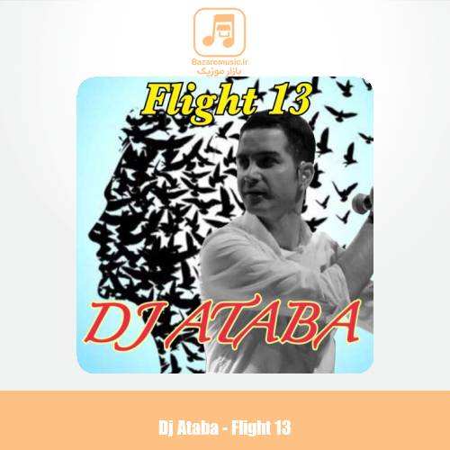 دانلود آهنگ دیجی آتابا ریمیکس پرواز 13 دانلود آهنگ دیجی آتابا ریمیکس پرواز 13
