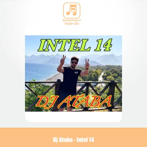 دانلود آهنگ دیجی آتابا ریمیکس اینتل 14 دانلود آهنگ دیجی آتابا ریمیکس اینتل 14