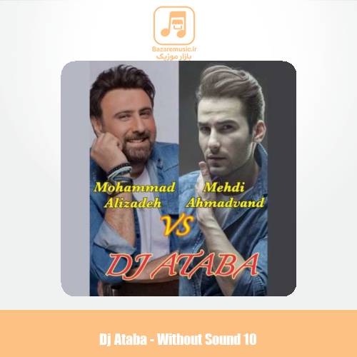دانلود آهنگ دیجی آتابا پادکست بیصدا 10 دانلود آهنگ دیجی آتابا پادکست بیصدا 10
