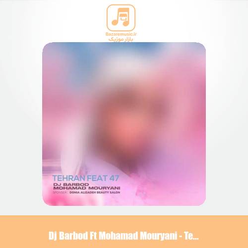 دانلود آهنگ دیجی باربد و محمد موریانی ریمیکس تهران فیت 47 دانلود آهنگ دیجی باربد و محمد موریانی ریمیکس تهران فیت 47