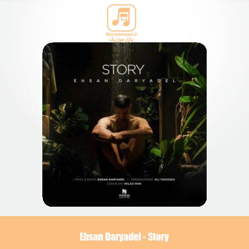 دانلود آهنگ احسان دریادل استوری