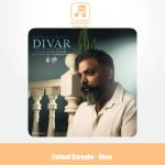 دانلود آهنگ فرهاد داروغه دیوار