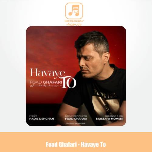 دانلود آهنگ فواد غفاری هوای تو