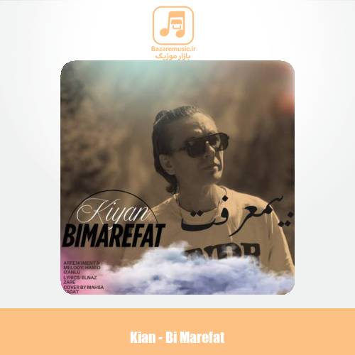 دانلود آهنگ کیان بی معرفت