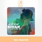 دانلود آهنگ کیان جونم شدی