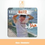 دانلود آهنگ کیان خداحافظ