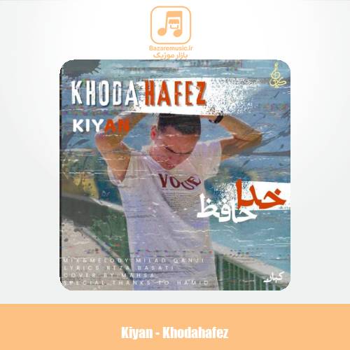 دانلود آهنگ کیان خداحافظ
