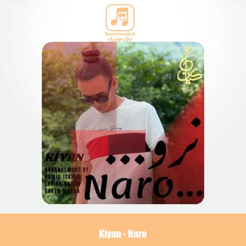 دانلود آهنگ کیان نرو