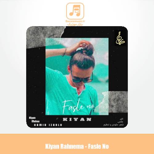 دانلود آهنگ کیان رهنما فصل نو