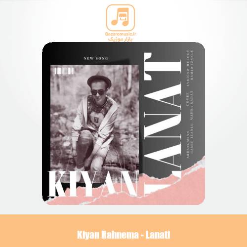 دانلود آهنگ کیان رهنما لعنتی