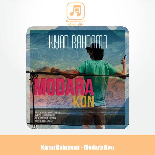 دانلود آهنگ کیان رهنما مدارا کن