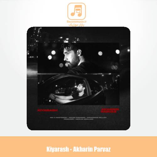 دانلود آهنگ کیارش آخرین پرواز