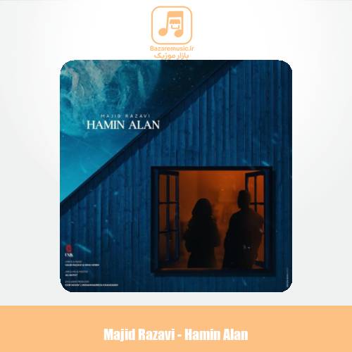 دانلود آهنگ مجید رضوی همین الان