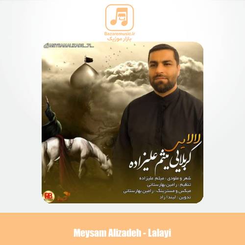 دانلود آهنگ میثم علیزاده لالایی