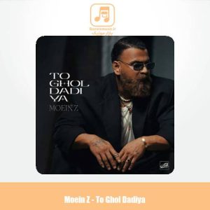 دانلود آهنگ معین زد تو قول دادیا (معین زندی)