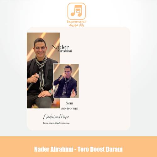 دانلود آهنگ نادر علیرحیمی تو رو دوست دارم (ترکی استانبولی)