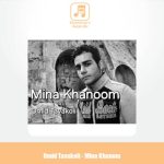 دانلود آهنگ امید توکلی مینا خانم