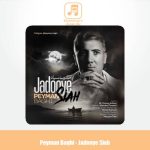 دانلود آهنگ پیمان باقی جادوی سیاه