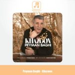 دانلود آهنگ پیمان باقی خزون