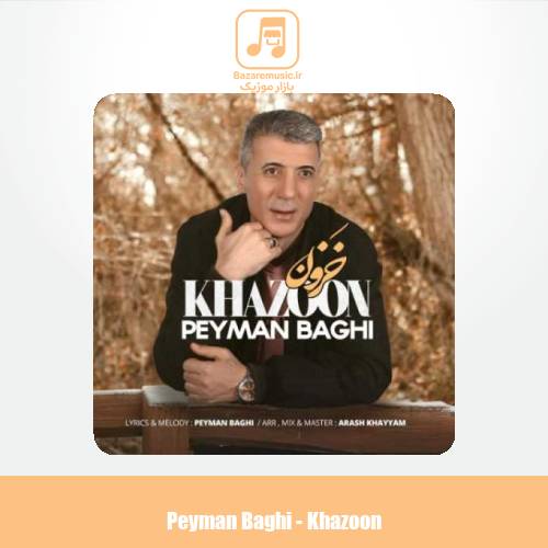 دانلود آهنگ پیمان باقی خزون