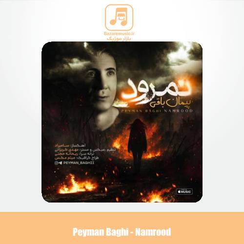 دانلود آهنگ پیمان باقی نمرود