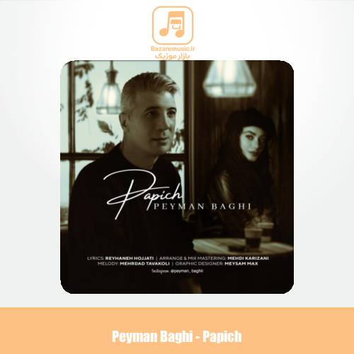 دانلود آهنگ پیمان باقی پاپیچ