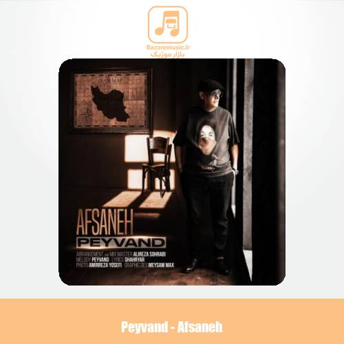 دانلود آهنگ پیوند افسانه