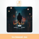 دانلود آهنگ رضا شاه مرادی زوم دانلود آهنگ رضا شاه مرادی زوم