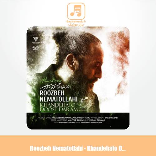 دانلود آهنگ روزبه نعمت الهی خنده‌هاتو دوست دارم