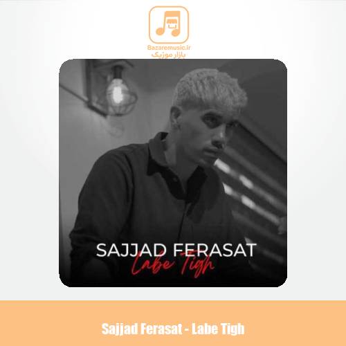 دانلود آهنگ سجاد فراست لب تیغ