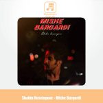 دانلود آهنگ شاهین حسین پور میشه برگردی