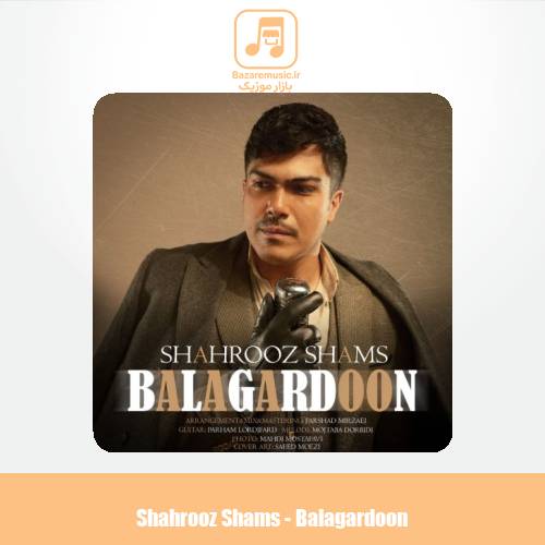 دانلود آهنگ شهروز شمس بلاگردون