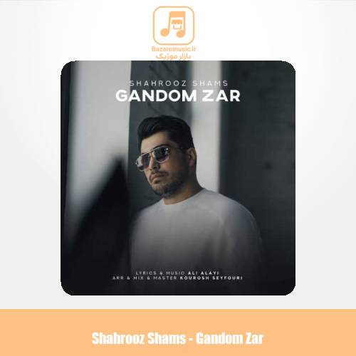 دانلود آهنگ شهروز شمس گندم زار