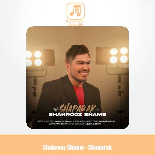 دانلود آهنگ شهروز شمس شاپرک