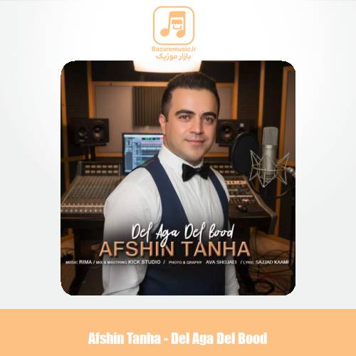 دانلود آهنگ افشین تنها دل اگه دل بود