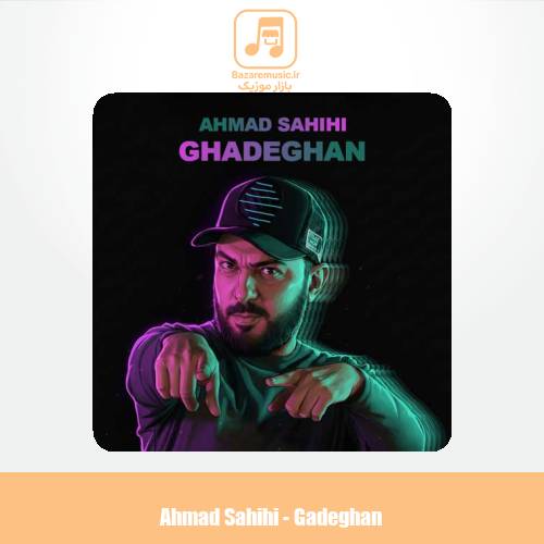 دانلود آهنگ احمد صحیحی قدغن